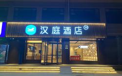 Hanting Hotel Zhumadian Xiping Honghe Park