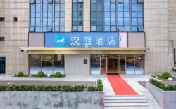Hanting Hotel Shaoxing Qianqing Qianmei Subway Station