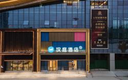 Hanting Hotel Handan Cheng'an County Ruyi Park