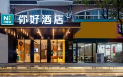 Nihao Hotel Chuzhou Langya Mountain Suning Plaza