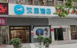 Hanting Hotel Zhengzhou Jinshui Road Dashiqiao Subway Station
