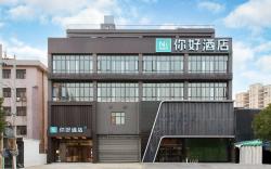 Nihao Hotel Huanggang Huangmei County