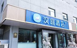 Hanting Hotel Tai'an Municipal Government