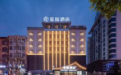 Starway Hotel Susong County Longmen North Road