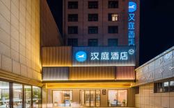 Hanting Hotel Xining Xinning Plaza