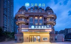 Hanting Hotel Hefei Swan Lake Wanda Plaza