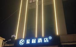Starway Hotel Nanjing Liuhe Chemical Industrial Park Longyang Road