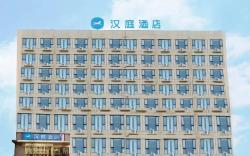 Hanting Hotel Nanyang Sheqi County