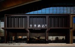 Ji Hotel Handan Cheng'an County Ruyi Park