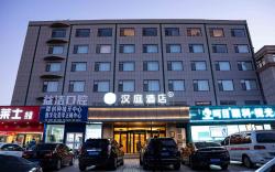 Hanting Hotel Tai'an Dongyue Street Municipal Government Plaza