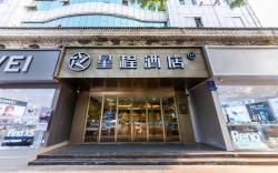 Starway Hotel Yinchuan Dongfanghong Square