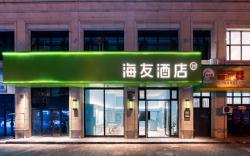 Hi Inn Taizhou Jiaojiang
