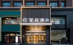 Starway Hotel Kaifeng Weishi County People's Square