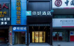 Nihao Hotel Nanchang Tengwang Pavilion Wanshou Palace
