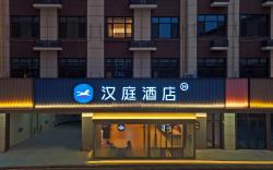 Hanting Hotel Shijiazhuang Luquan Junlebao Road