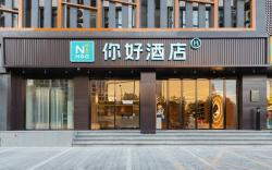 Nihao Hotel Yichang Yiling Sanxia Road