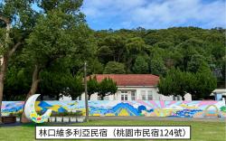 Linkou Victoria Homestay (No. 124, Taoyuan City)