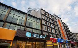 Nihao Hotel Huangshi Yangxin Pedestrian Street