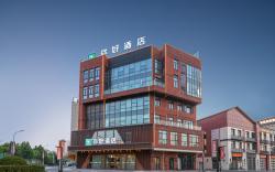 Nihao Hotel Bozhou South Railway Station Traditional Chinese Medicine City Center
