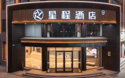 Starway Hotel Cangzhou Yanshan