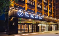 Starway Hotel Xi'an High-tech Zone Jinye Road