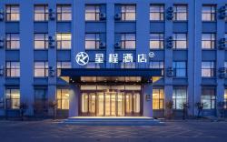 Starway Hotel Changchun Jingyue Changying Century City