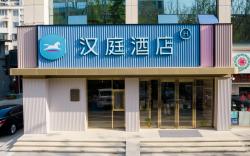 Hanting Hotel Zibo Zhoucun Ancient Commercial City