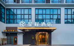 Starway Hotel Chengdu High-tech Zone Longhu Shuxin Tianjie