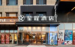 Starway Hotel Weifang Fangzi District Government