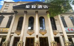 Starway Hotel Chengde Xinglong West Railway Station