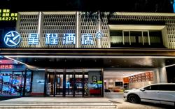 Starway Hotel Xi'an Dayan Tower History Museum