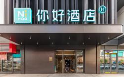 Nihao Hotel Yichun Runda International