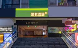 Hi Inn Chengdu West Station Yangxi Overpass