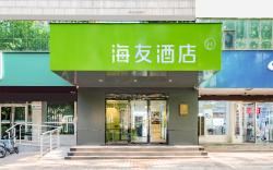 Hi Inn Zhengzhou Huanghe Road Haitansi Subway Station