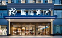 Starway Hotel Ziyang Anyue County Government