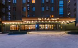 Orange Hotel Weihai City Center Weigao Plaza