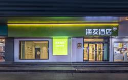 Hi Inn Shangrao Pedestrian Street