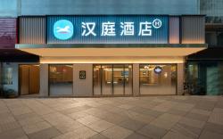 Hanting Hotel Ningde Jiaocheng District 5th Bayi Road