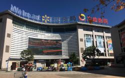 Hanting Hotel Lijiang Ancient Town Xianghe Commercial Plaza