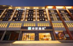 Nihao Hotel Taizhou Jiaojiang Shifu Avenue Avenue