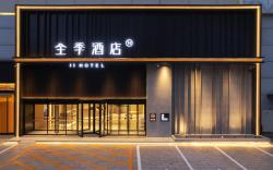Ji Hotel Zaozhuang Xuecheng Ginza