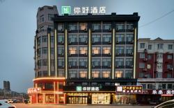 Nihao Hotel Dezhou Leling Long-distance Bus Station