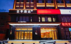 Ji Hotel Huludao Wenxing South Road