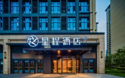 Starway Hotel Chengdu Jingrong Lake Science Fiction Museum