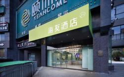 Hi Inn Changsha Tujia Chong Subway Station