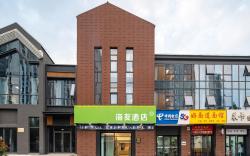 Hi Inn Lu'an Municipal Government