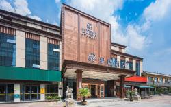 Starway Hotel Jining Qufu Normal University