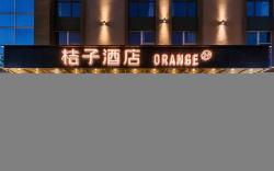Orange Hotel Xi'an High-tech Zone Semiconductor Industrial Park