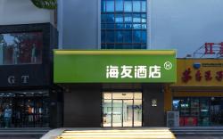 Hi Inn Lianyungang Yanhexiang Pedestrian Street
