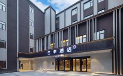 Ji Hotel Xiong'an Baiyangdian Station South Square